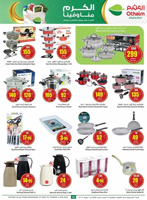 OthaimSupermarkets Page 36