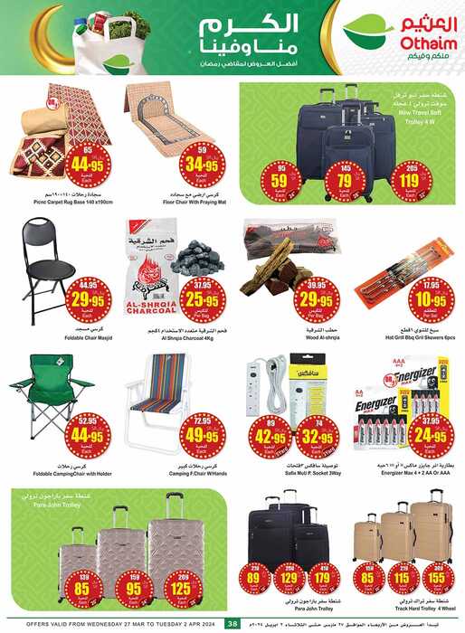 OthaimSupermarkets Page 38