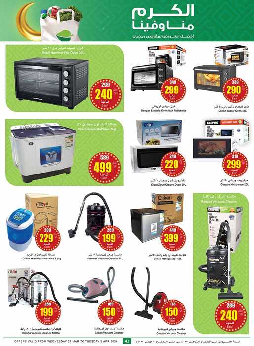 OthaimSupermarkets Page 41