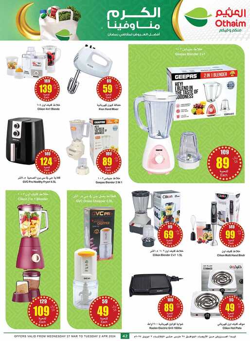 OthaimSupermarkets Page 42