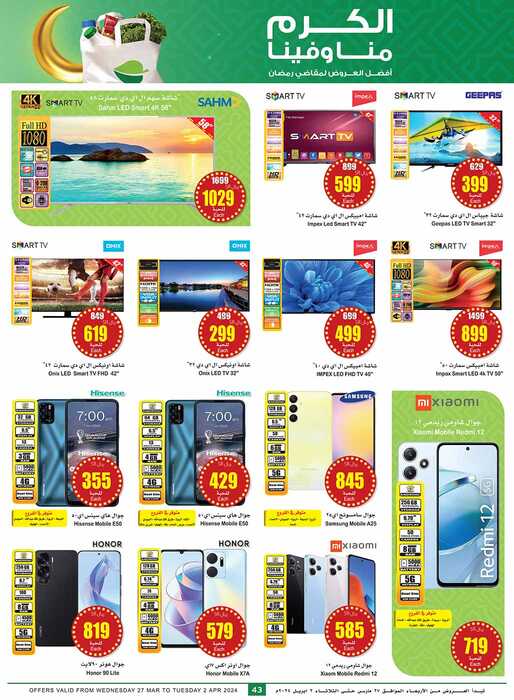 OthaimSupermarkets Page 43