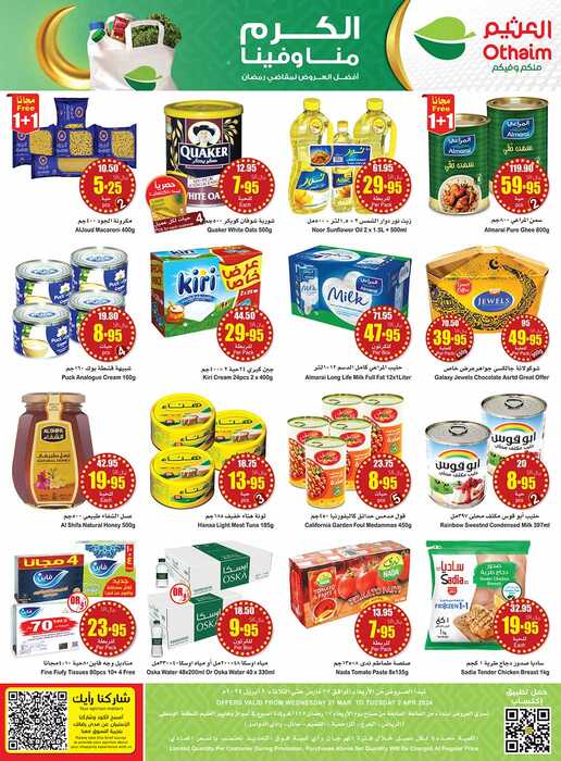 OthaimSupermarkets Page 44