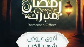 Ramadan Offers Page 01 1