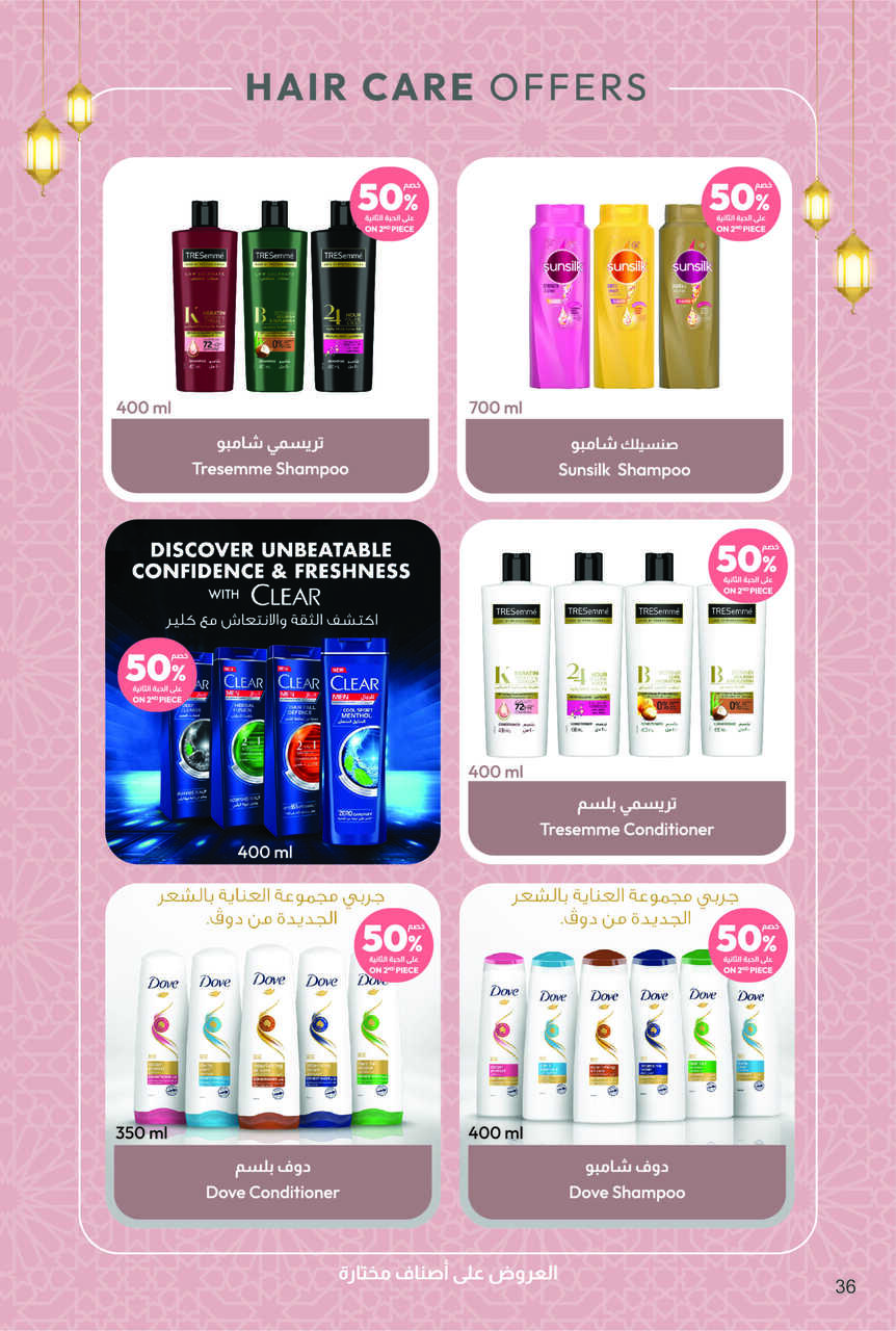 Ramadan Offers Page 36 scaled