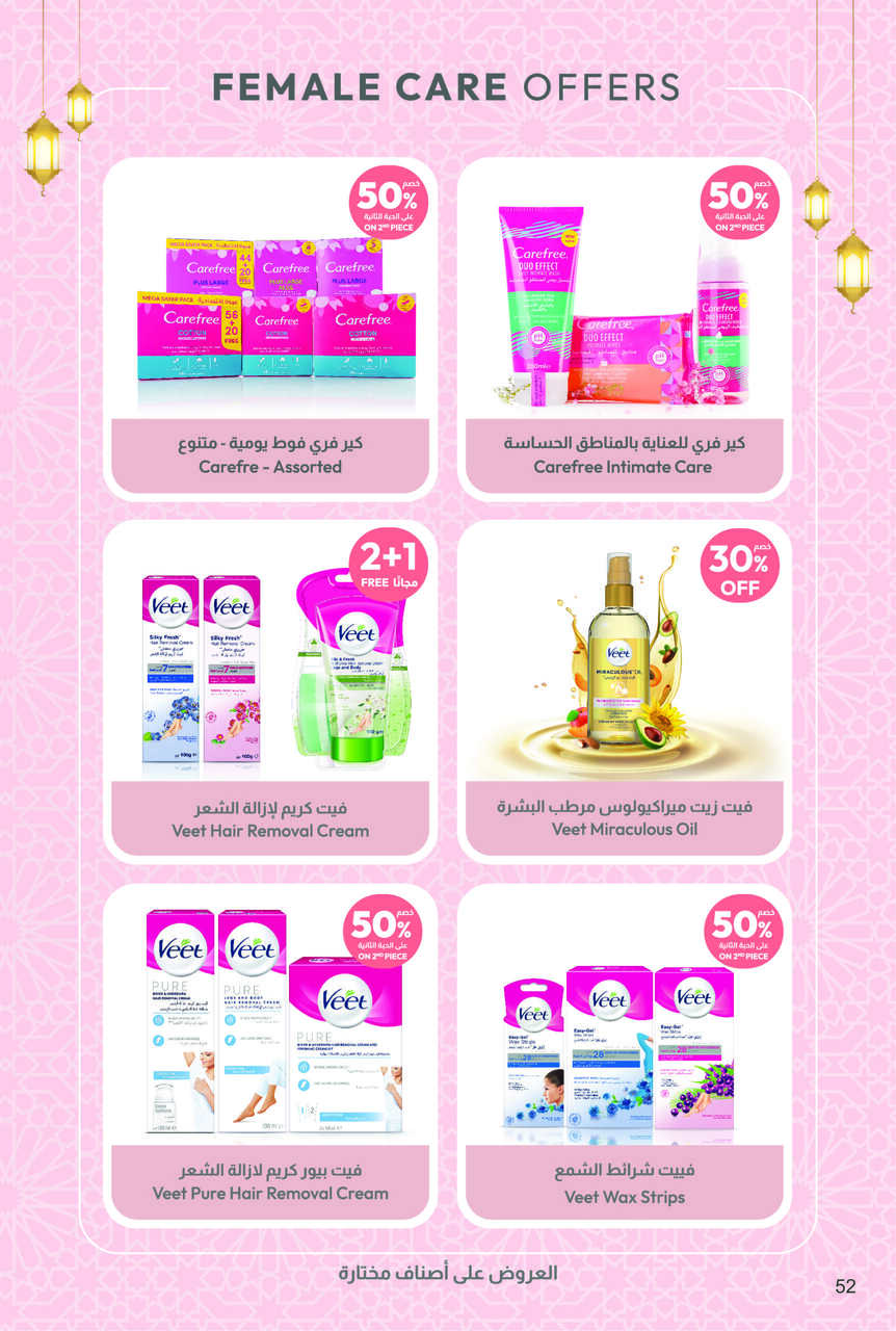Ramadan Offers Page 52 scaled