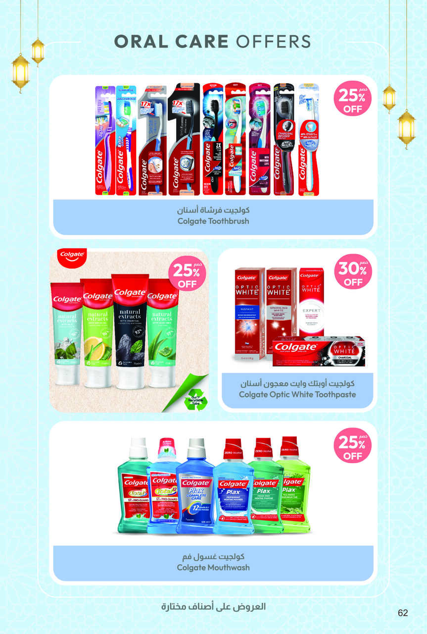 Ramadan Offers Page 62 scaled