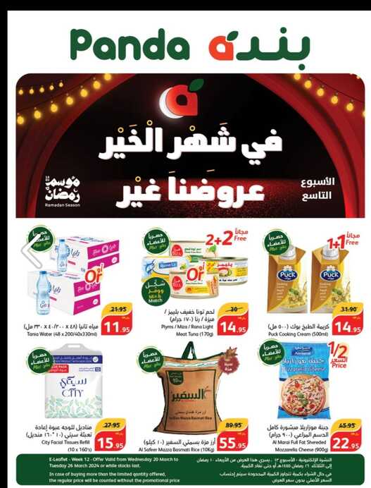 Screenshot ٢٠٢٤٠٣٢٠ ٠١٥٥٤٧ Facebook 1
