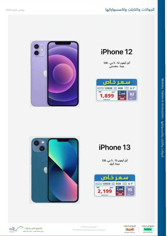 Screenshot ٢٠٢٤٠٥٢٢ ٢٠٢٨٤٣ Facebook