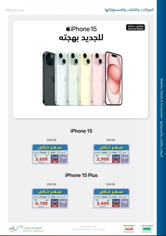 Screenshot ٢٠٢٤٠٥٢٢ ٢٠٢٩٠٦ Facebook