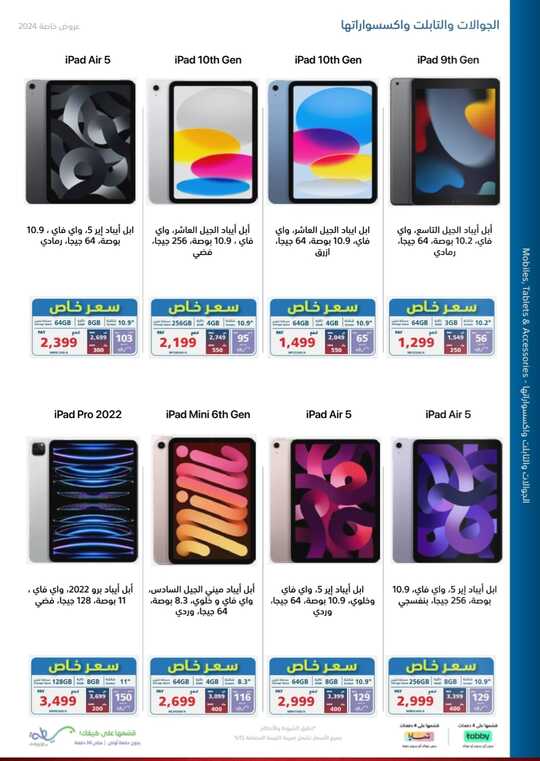 Screenshot ٢٠٢٤٠٥٢٢ ٢٠٢٩٣٣ Facebook