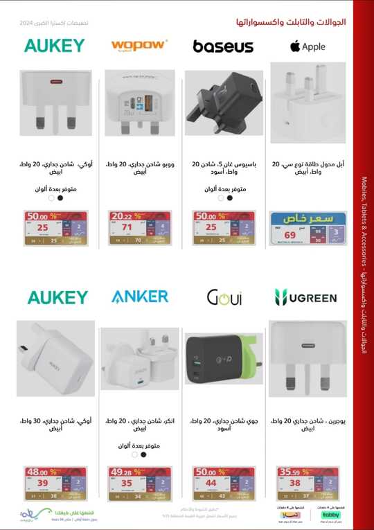 Screenshot ٢٠٢٤٠٥٢٢ ٢٠٣٠٢٠ Facebook