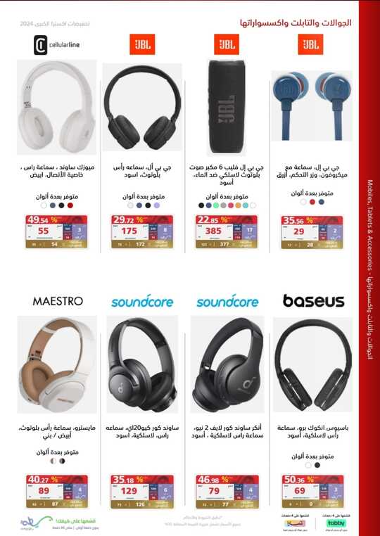 Screenshot ٢٠٢٤٠٥٢٢ ٢٠٣٢٢٤ Facebook