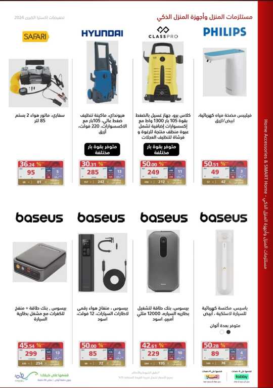 Screenshot ٢٠٢٤٠٥٢٢ ٢٠٤٠٤٤ Facebook