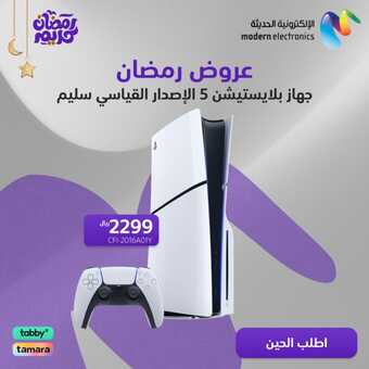 عروض سوني اليوم السبت 9 مارس 2024 الموافق 28 شعبان 1445 هـ عروض رمضان 2 Snapinsta.app 417498485 793520406132946 5043219017075352134 n 1080