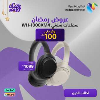 عروض سوني الاثنين 11 مارس 2024 الموافق 1 مضان 1445 هـ عروض رمضان 1 عروض سوني الاثنين