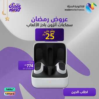 عروض سوني اليوم السبت 9 مارس 2024 الموافق 28 شعبان 1445 هـ عروض رمضان 5 Snapinsta.app 418805930 793520292799624 5402355612937911634 n 1080