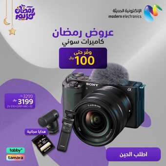 عروض سوني الاثنين 11 مارس 2024 الموافق 1 مضان 1445 هـ عروض رمضان 3 Snapinsta.app 420175507 796015712550082 7605786994101051520 n 1080