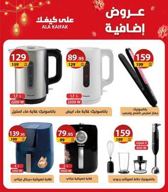عروض على كيفك السبت 9 مارس 2024 الموافق 28 شعبان 1445 هـ عروض إضافية 3 Snapinsta.app 431129958 18422048623000123 1563247292163429061 n 1080
