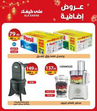 عروض على كيفك السبت 9 مارس 2024 الموافق 28 شعبان 1445 هـ عروض إضافية 6 Snapinsta.app 431542652 18422048710000123 5014321679419607507 n 1080