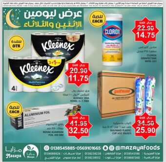 عروض مزايا الغذاء الاثنين 11 مارس 2024 الموافق 1 رمضان 1445 هـ عروض ليومين 3 Snapinsta.app 431892452 18422624632027444 4392658004789216627 n 1080