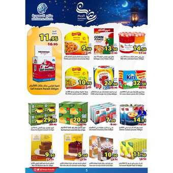 عروض متاجر السعودية جدة لأسبوع 10 مارس 2024 الموافق 29 شعبان 1445 هـ اهلاً رمضان 6 Snapinsta.app 432176910 365453733135618 5813519374474706066 n 1080