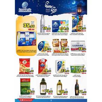 عروض متاجر السعودية جدة لأسبوع 10 مارس 2024 الموافق 29 شعبان 1445 هـ اهلاً رمضان 9 Snapinsta.app 432244956 24816821007964122 2836227742261454479 n 1080