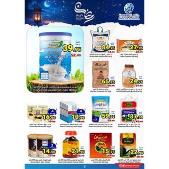عروض متاجر السعودية جدة لأسبوع 10 مارس 2024 الموافق 29 شعبان 1445 هـ اهلاً رمضان 11 Snapinsta.app 432264448 417453431035131 1207072565945022907 n 1080