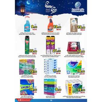 عروض متاجر السعودية جدة لأسبوع 10 مارس 2024 الموافق 29 شعبان 1445 هـ اهلاً رمضان 14 Snapinsta.app 432351511 601251695539831 554028483512211517 n 1080