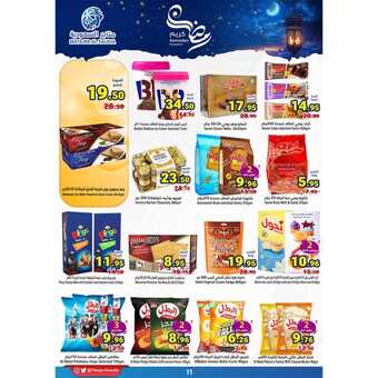 عروض متاجر السعودية جدة لأسبوع 10 مارس 2024 الموافق 29 شعبان 1445 هـ اهلاً رمضان 22 Snapinsta.app 432545258 788381353330481 4384830053043901927 n 1080