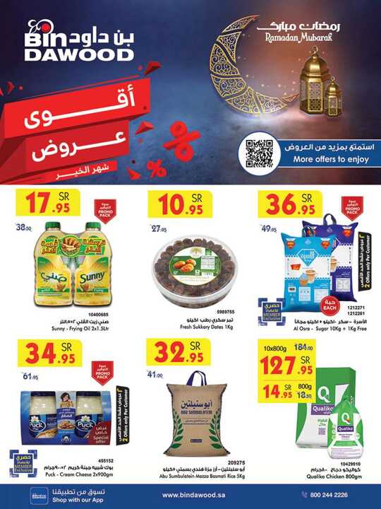 WK12 MAD JED MAK TAIF 20 03 2024 till 26 03 2024 1 2