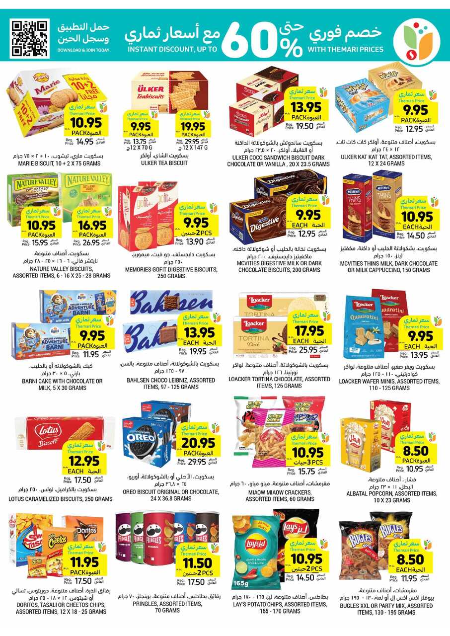 WK 12 SA2024 Page 29 scaled