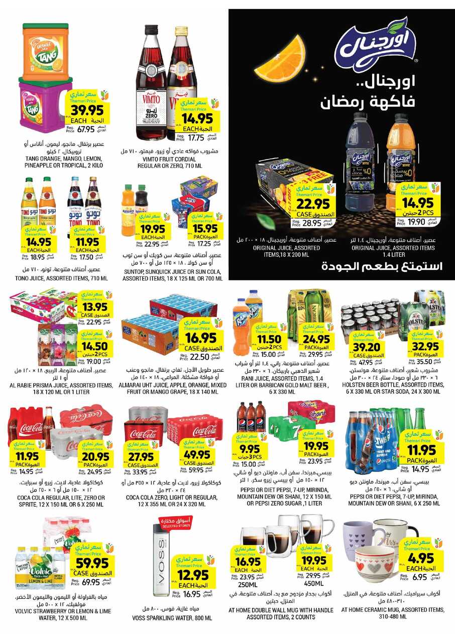 WK 12 SA2024 Page 33 scaled