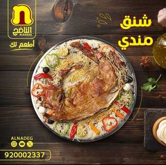 عروض مطعم الناضج لليوم 1-3-2024 الموافق 30-8-1445 أقوى العروض من عندنا. 8 WhatsApp Image 2024 03 01 at 11.27.10 PM