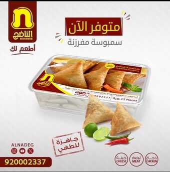 عروض مطعم الناضج لليوم 1-3-2024 الموافق 30-8-1445 أقوى العروض من عندنا. 5 عروض مطعم الناضج لليوم