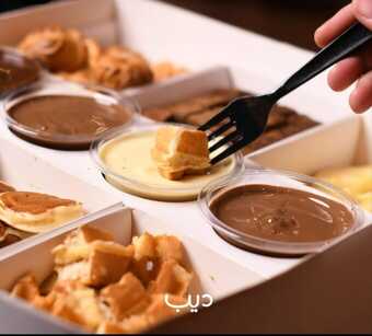 عروض ديب اند ديب الخميس 21-3-2024 الموافق 11-9-1445 لعشاق الشوكولا. 11 WhatsApp Image 2024 03 03 at 9.29.47 PM 2