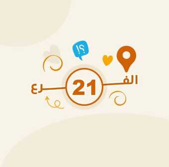 عروض مطعم بيت الطعمية الثلاثاء 6-3-2024 الموافق 25-8-1445 نختصر لكم لذة الفول عندنا 4 عروض مطعم بيت الطعمية الثلاثاء