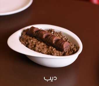 عروض ديب اند ديب الخميس 21-3-2024 الموافق 11-9-1445 لعشاق الشوكولا. 4 عروض ديب اند ديب الخميس