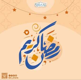 عروض مطعم بيت الطعمية السبت 23-3-2024 الموافق 13-9-1445 نختصر لكم لذة الفول عندنا 4 WhatsApp Image 2024 03 23 at 4.14.07 PM