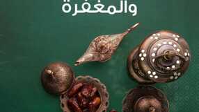 عروض مطعم برج الحمام لرمضان