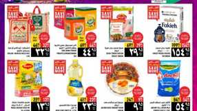 abraj hyper market weekly offers 1