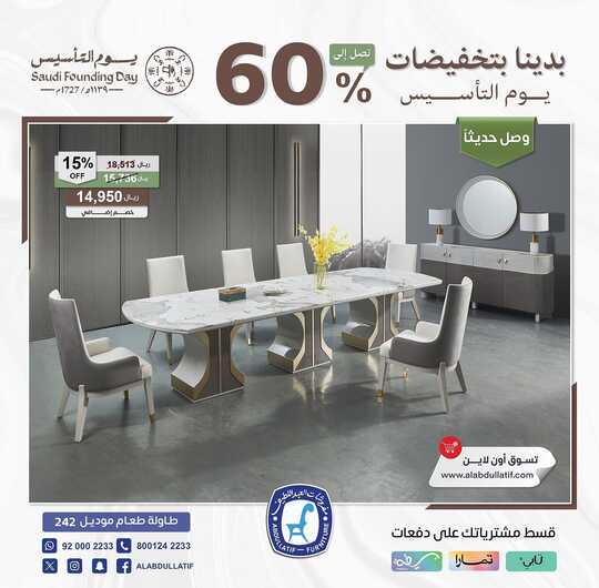 alabdullatif 1709465541847