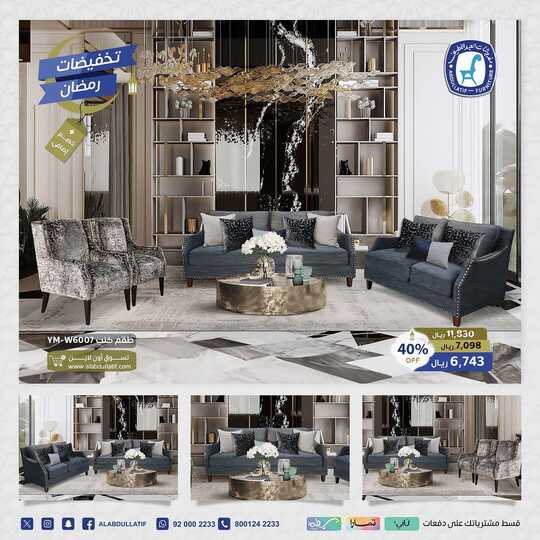alabdullatif 1710159491628 1