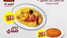 alnadeg 3319957397319030297