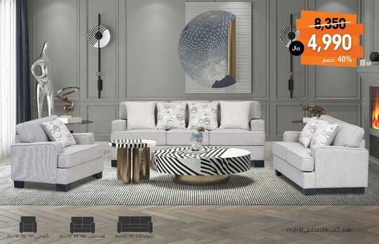 alomar furnitur 1709465504943
