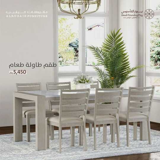 alrugaibfurniture 1709292246140 1
