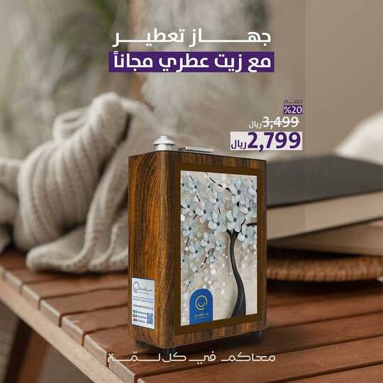 alrugaibfurniture 1710581774123 1
