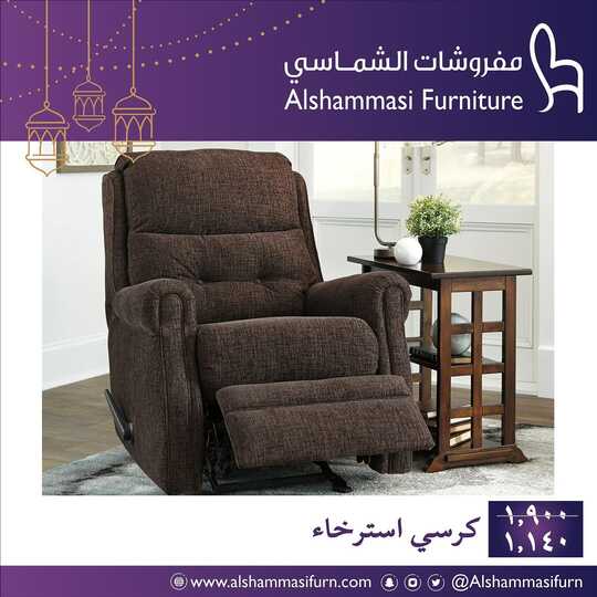 alshammasifurn 1710276325564 1