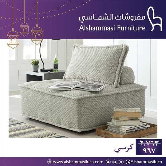 alshammasifurn 1710581426166