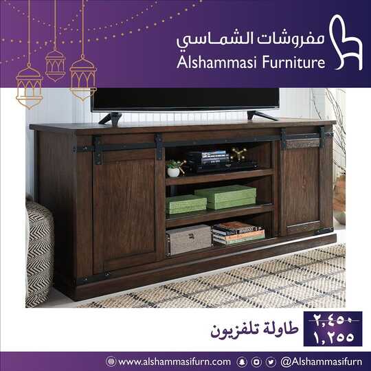 alshammasifurn 1711666452765