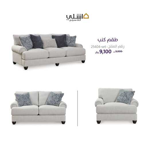 ashley ksa 1710933450058